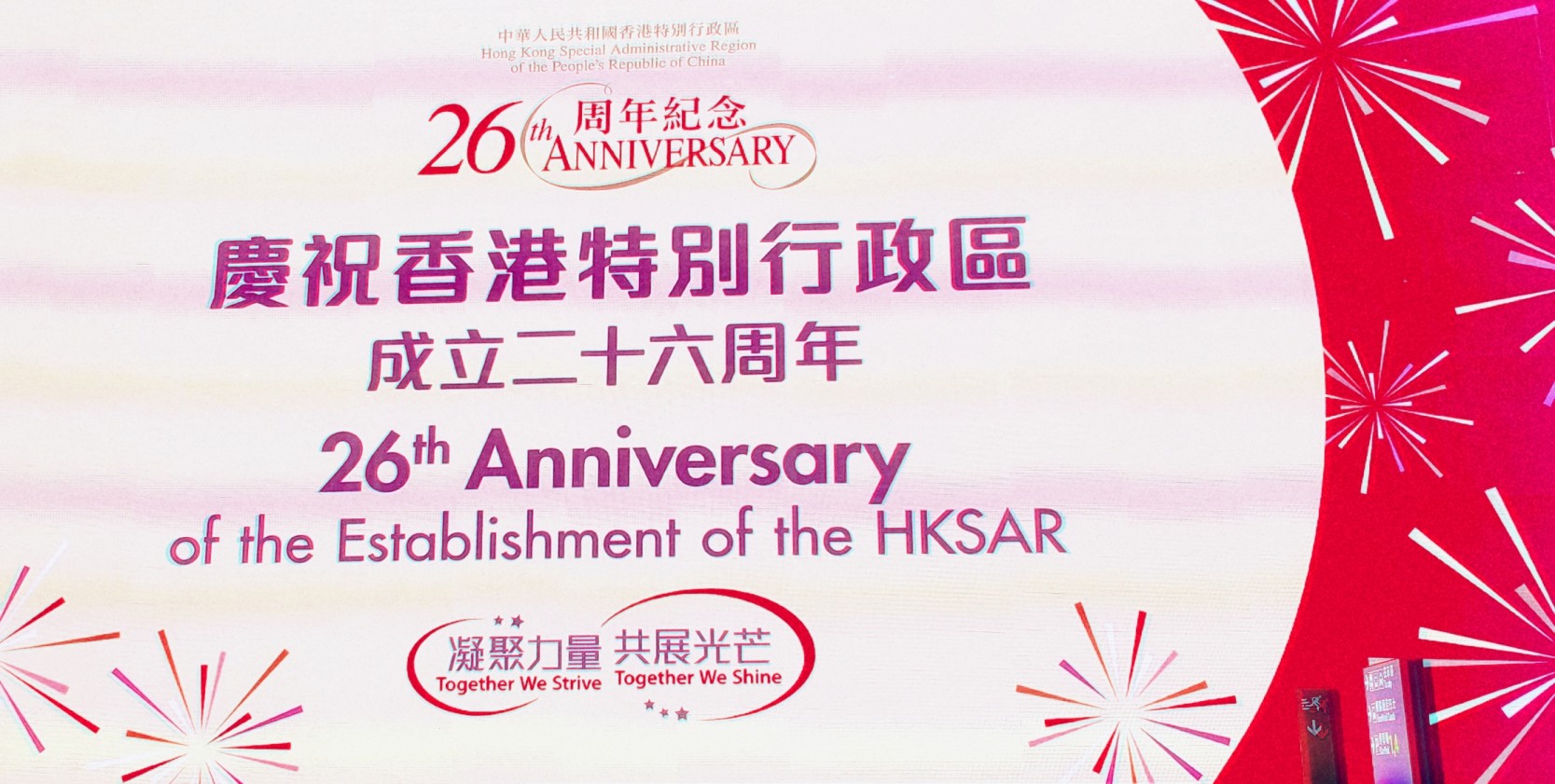 庆祝中华人民共和国香港特别行政区成立26周年现代五项二项/三项国际邀请赛集锦片