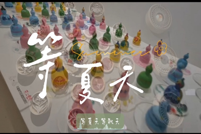 2026成长纪录片九十八