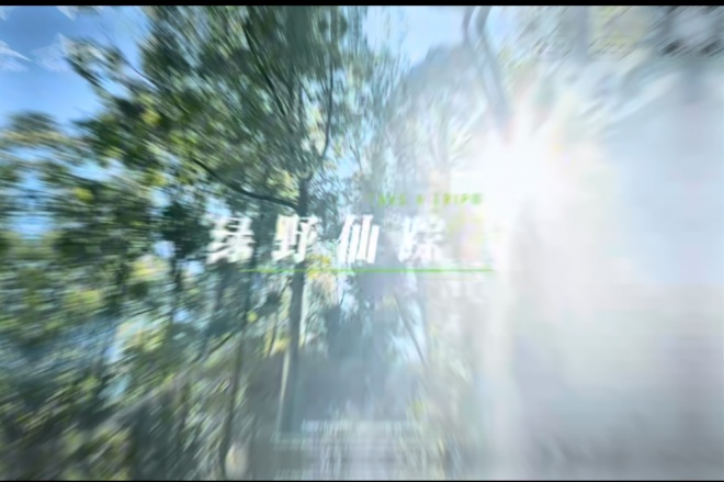 2026夏季异训纪录片四十一